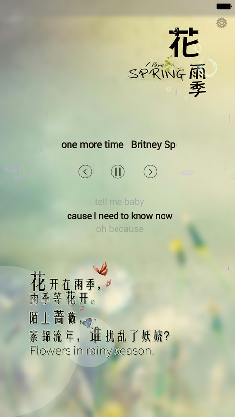 花雨季(全图标+锁屏动态下雨特效) screenshot