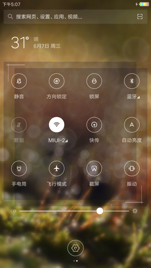 心触动 screenshot