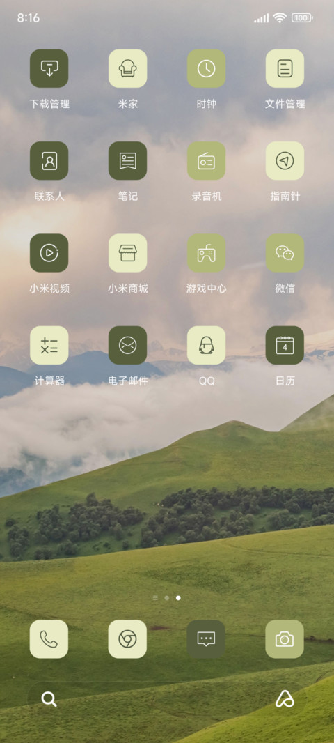 绿色大地 功能组件 screenshot