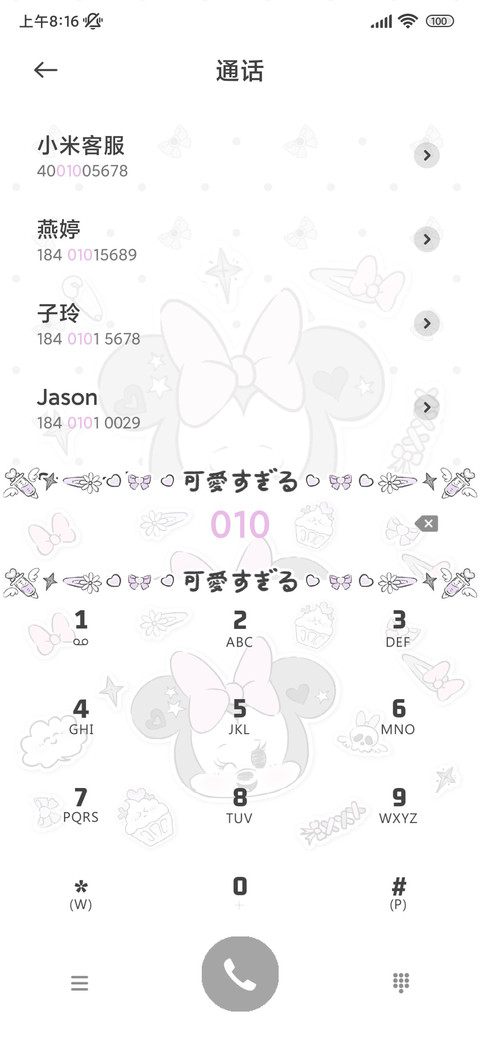 亚系米妮小可爱 screenshot