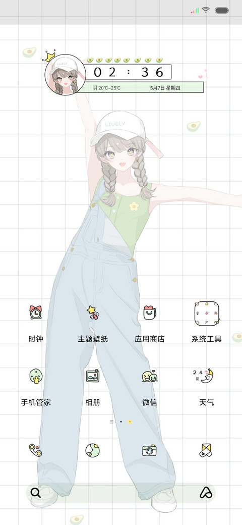努力让自己发光 screenshot