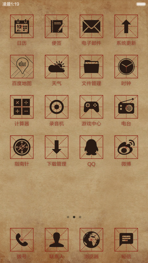 【免费】叔叔再见 screenshot