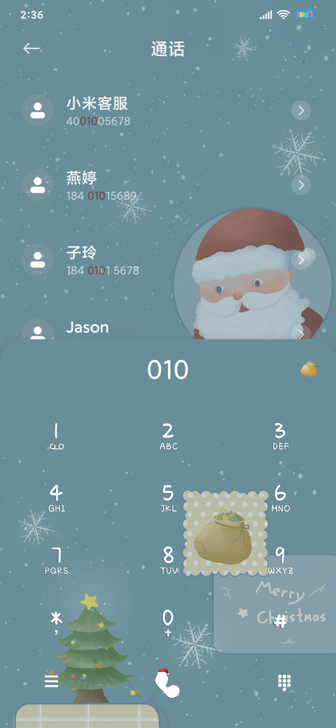圣诞礼物大派送 screenshot