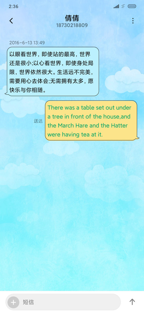 纸飞机 screenshot