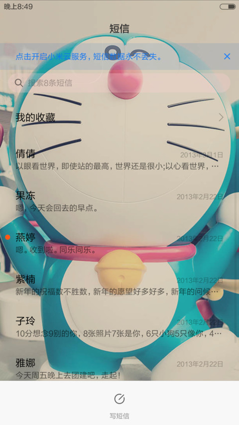久溺深海心会凉。（蓝胖子自由桌面） screenshot