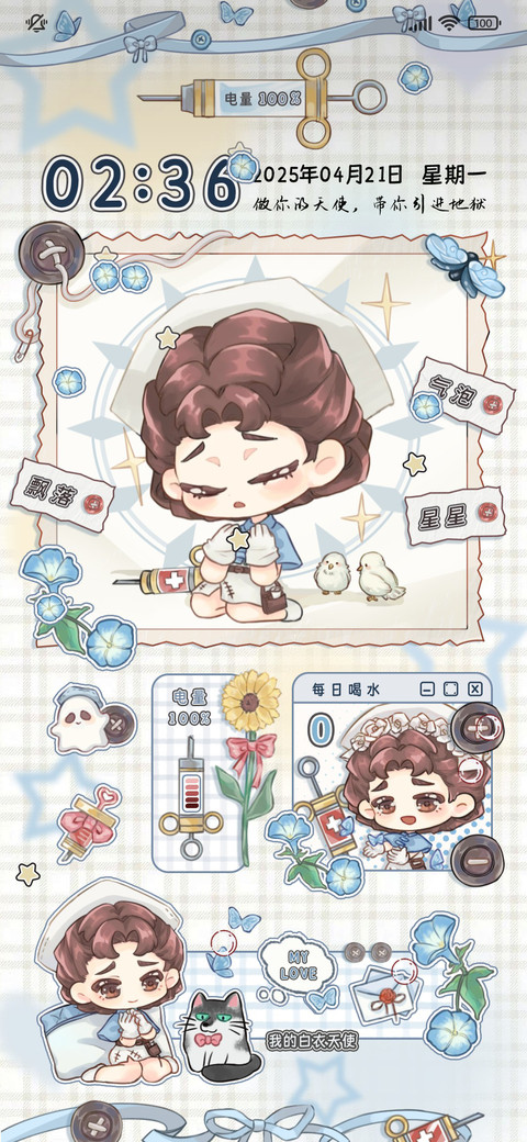 Q萌医生来袭 screenshot