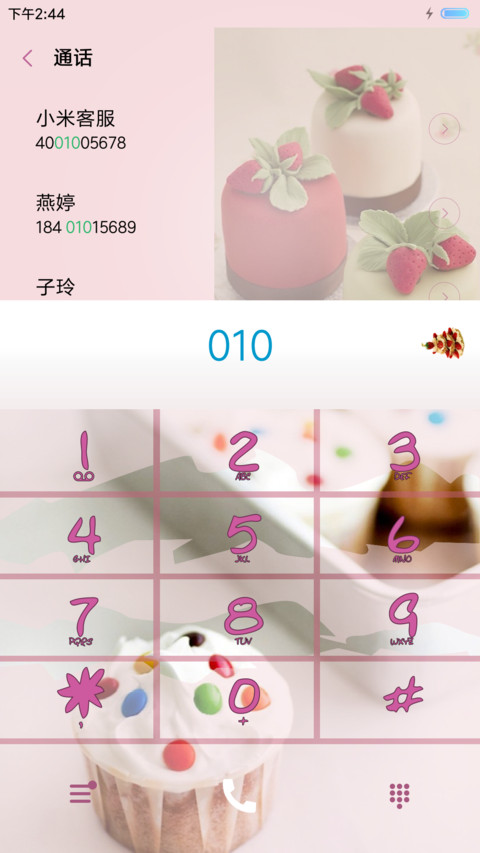 美味时刻 screenshot