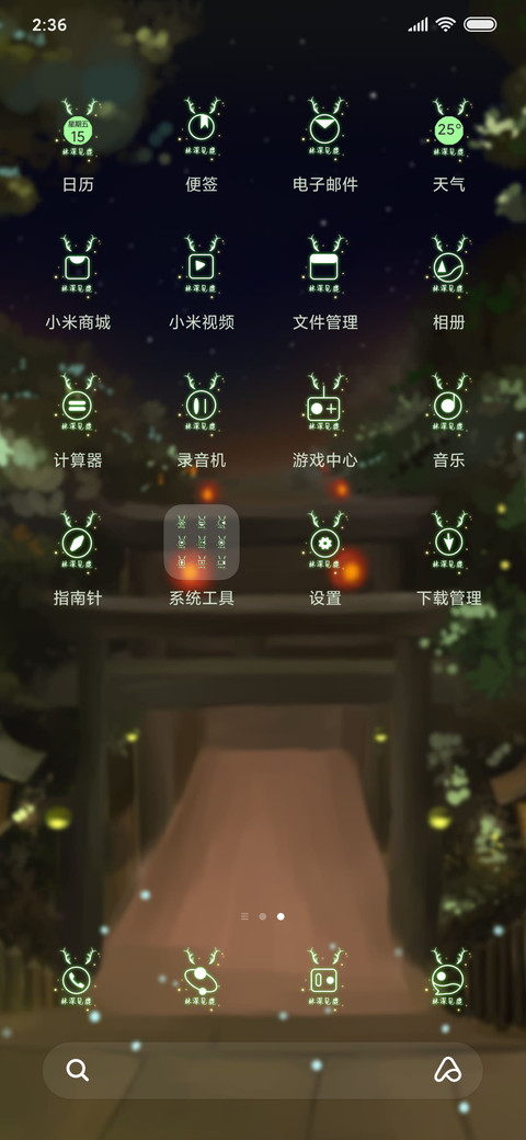 萤火深林 screenshot
