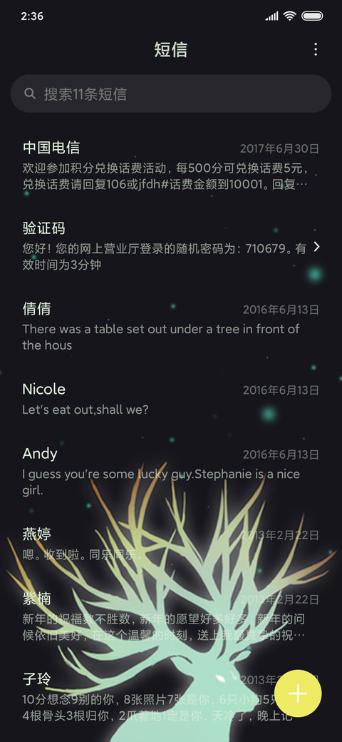 萤火深林 screenshot