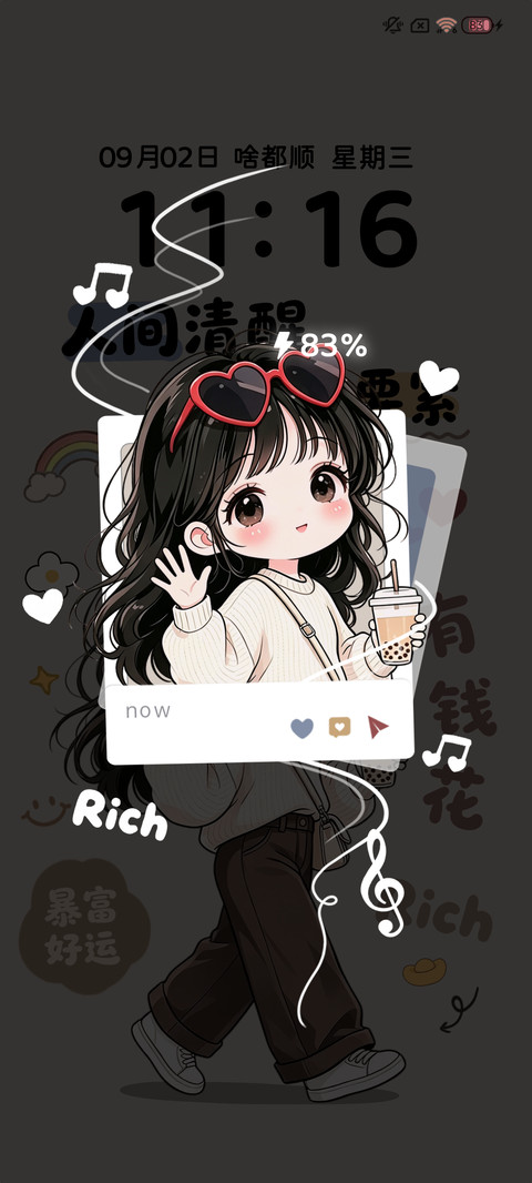 好运 发财小女孩 screenshot