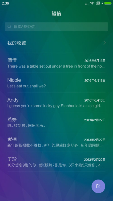 清新渐变 screenshot