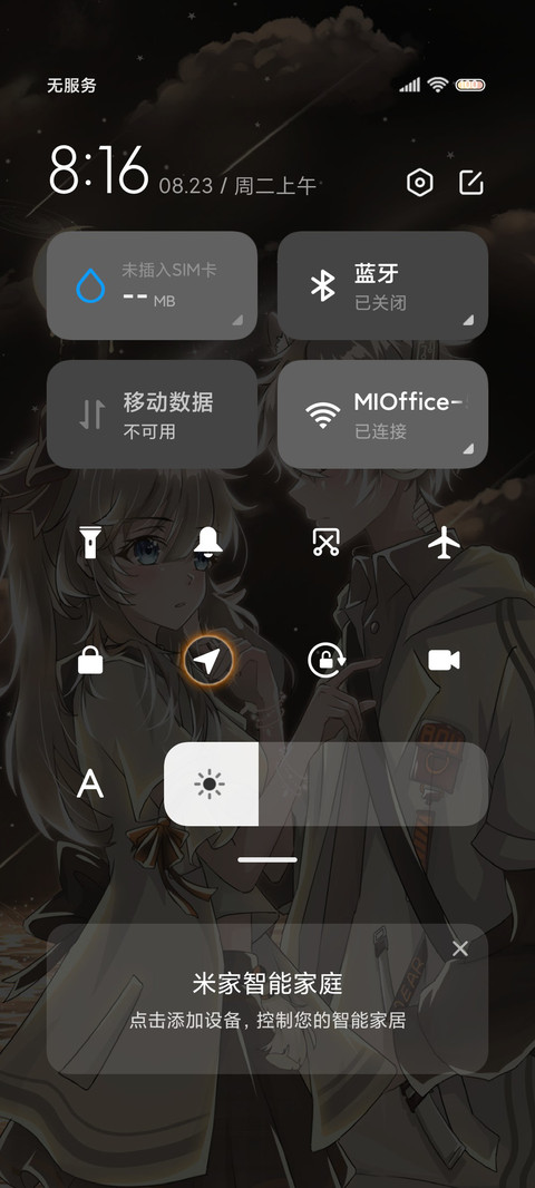 多换图情侣星河流淌 screenshot