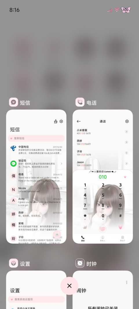 OS氛围感韩系甜妹 screenshot