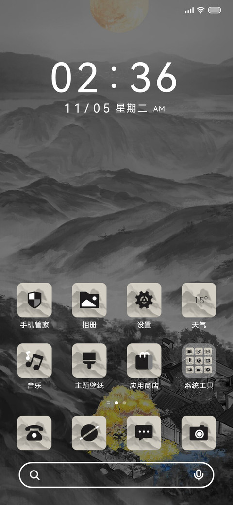 墨韵流光 screenshot