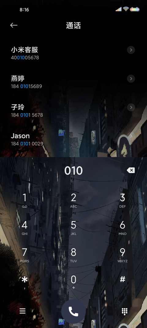 坠入你心中 screenshot