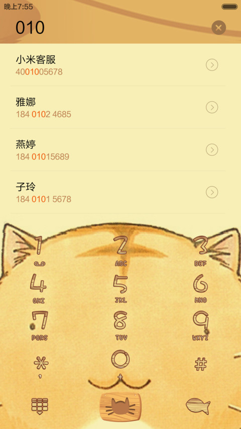 【卡哇伊】躲猫猫 screenshot