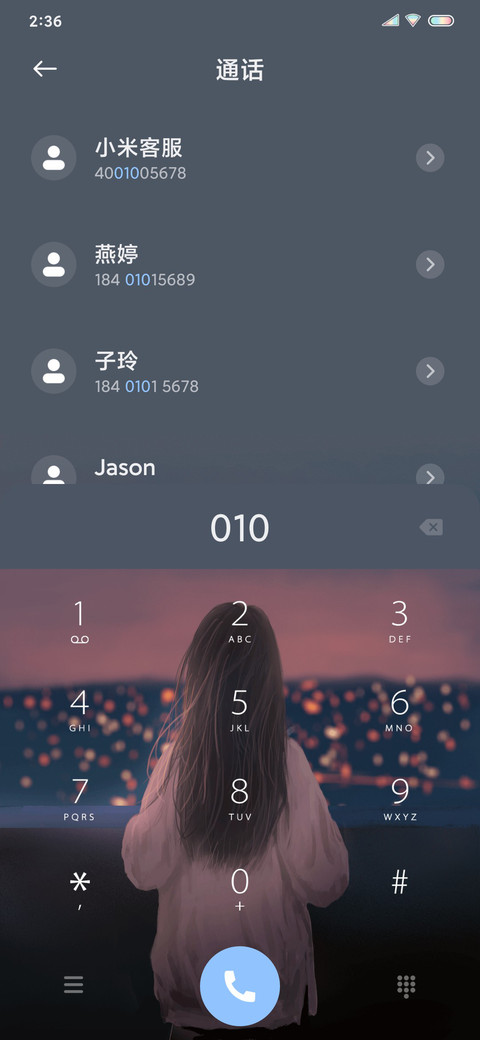 晚风女版 screenshot
