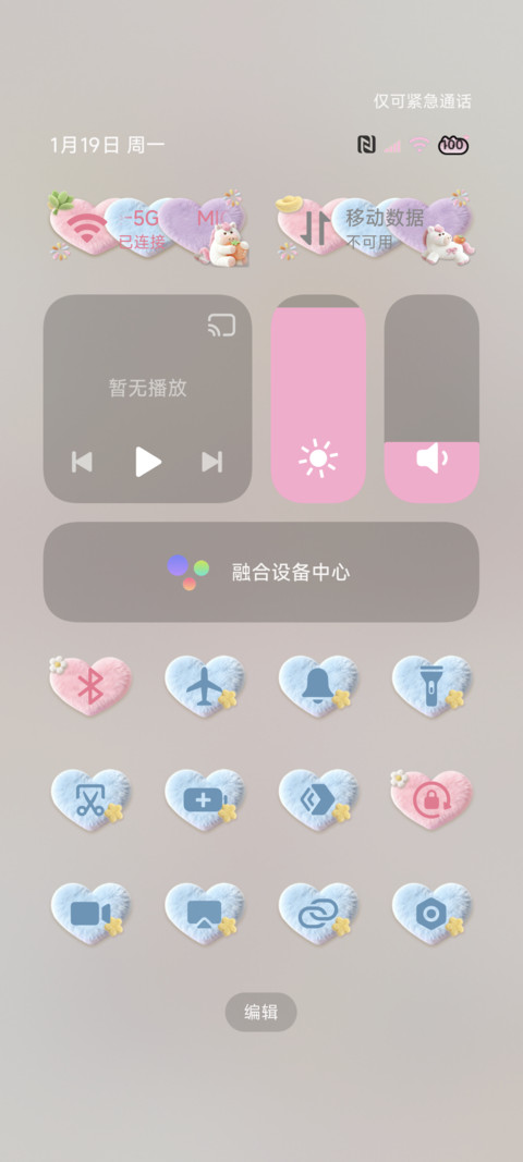 毛绒烟火 发财小马 screenshot
