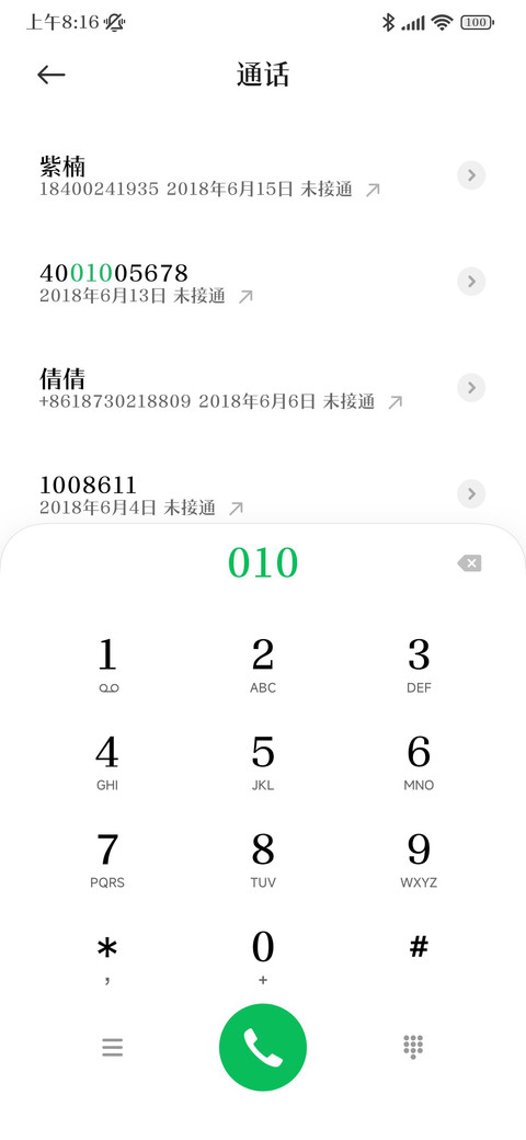 腾祥瀛宋简繁W5 screenshot