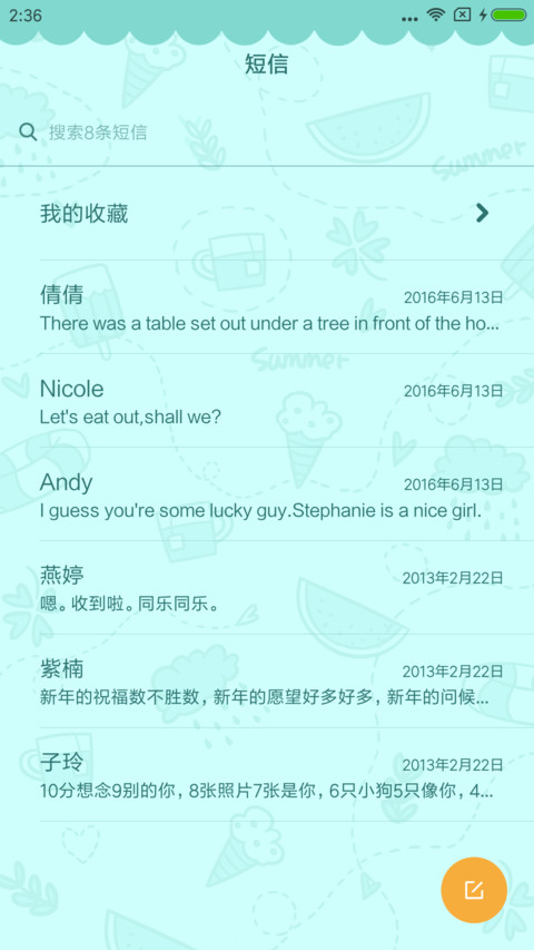 再热也要萌萌哒 screenshot
