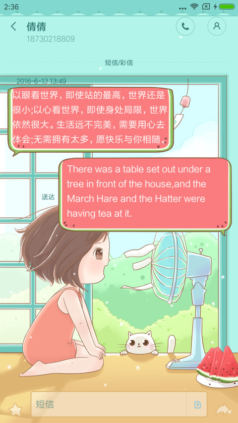 再热也要萌萌哒 screenshot