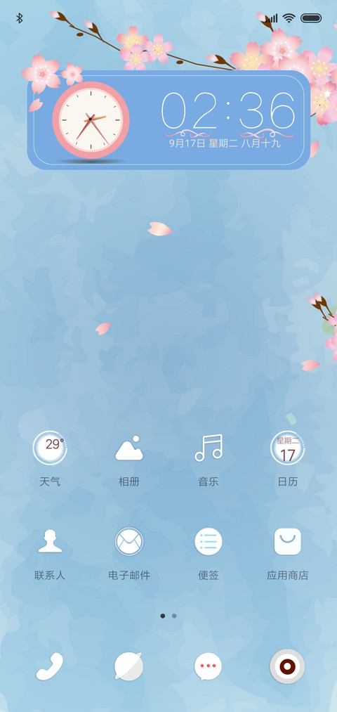 飘花小情侣 screenshot