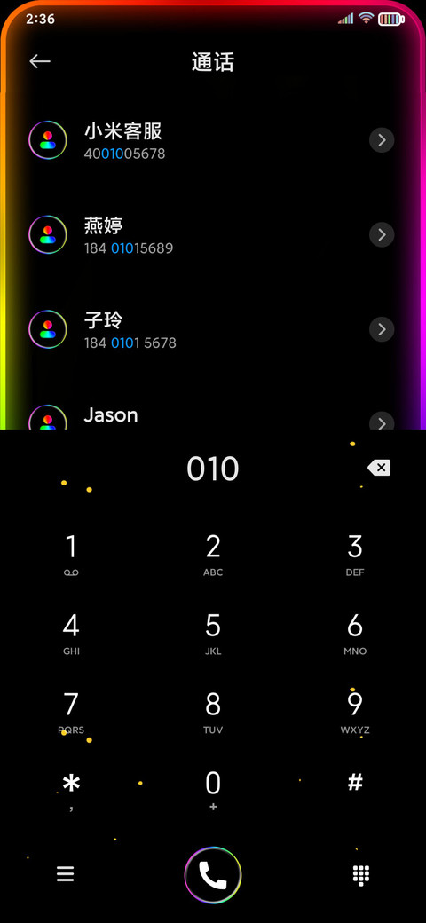 爆款闪屏彩虹电量 screenshot