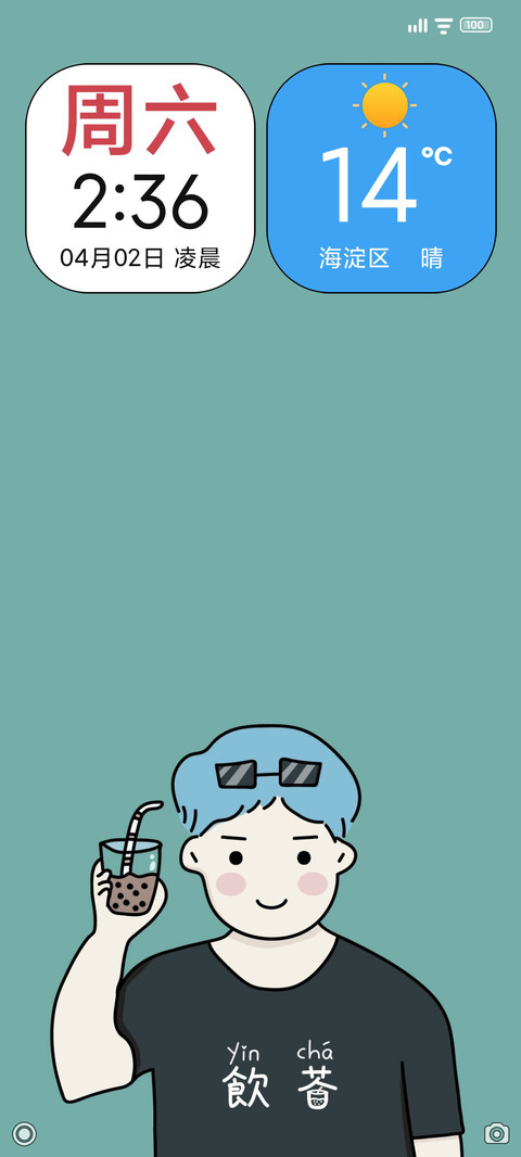 饮茶第一名 screenshot