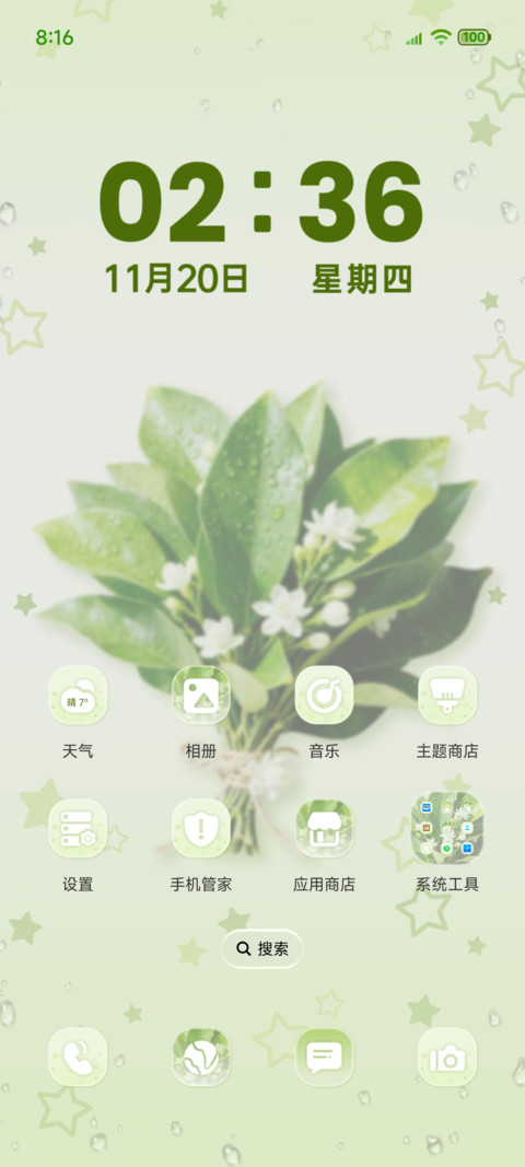 晦气退散柚子叶 screenshot