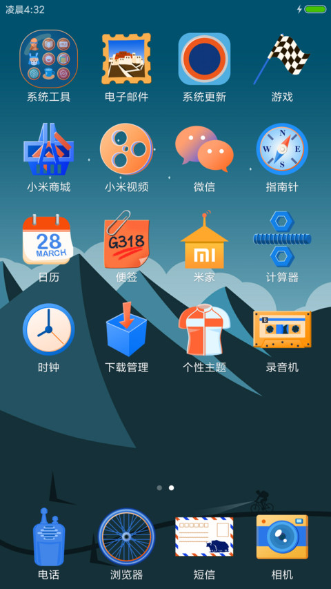 单车去西藏 screenshot