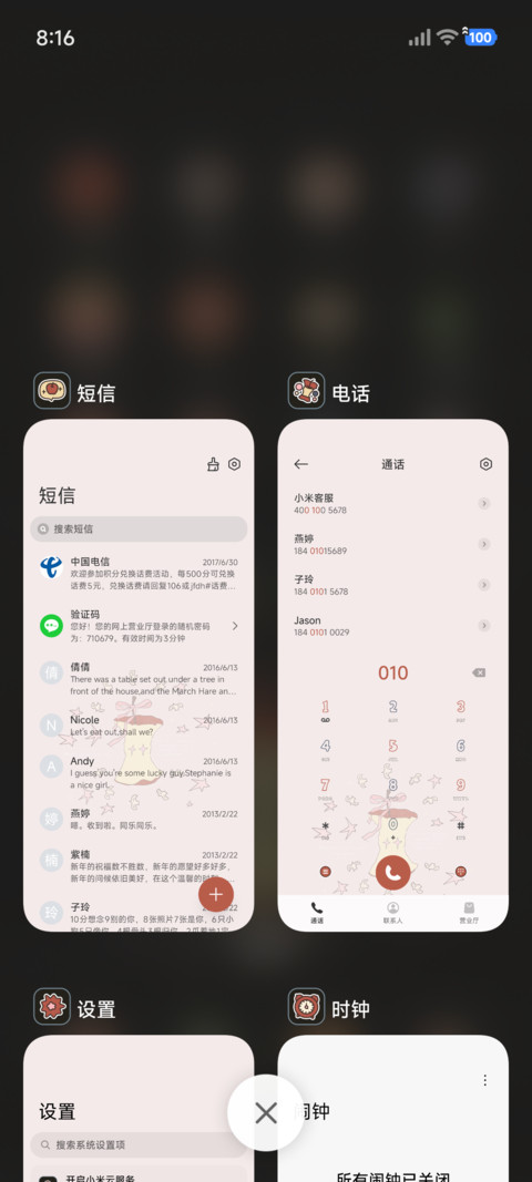 ins 飞鸟和苹果 screenshot