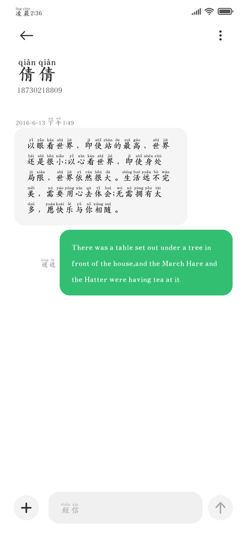 爱你的秘密人尽皆知 screenshot
