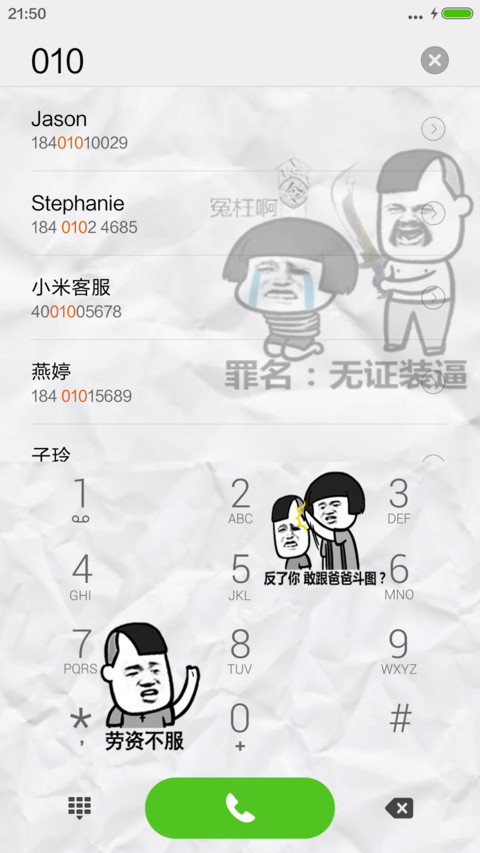 金馆长装逼版 screenshot