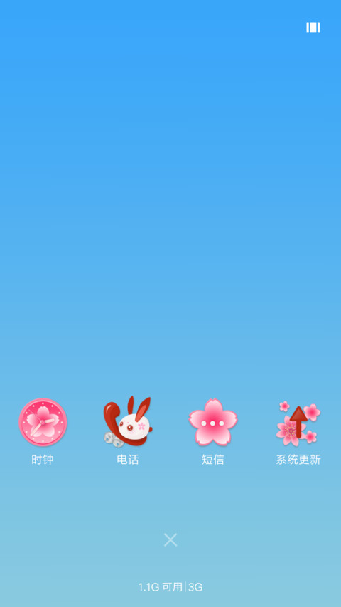 浪漫樱花兔 screenshot