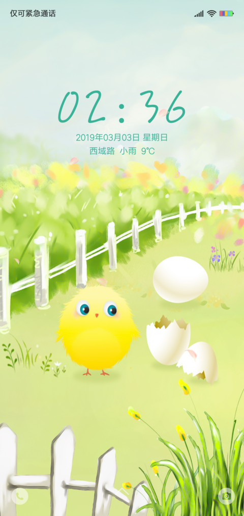 可爱田园小鸡 screenshot