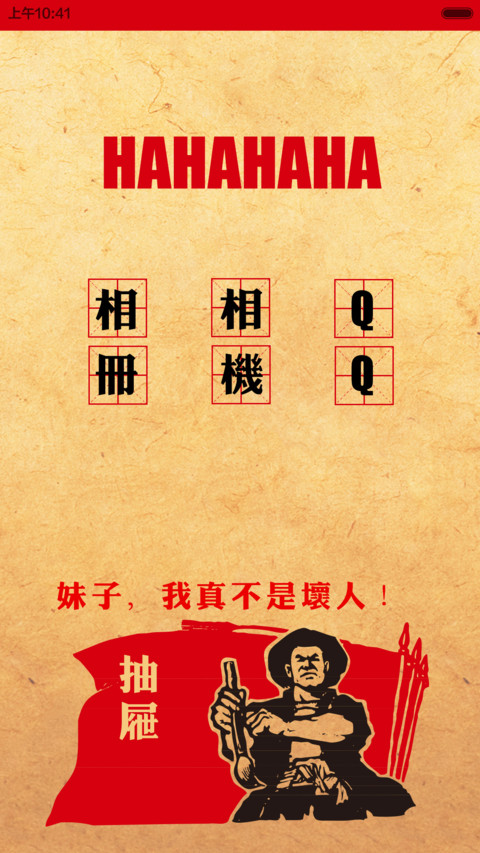 【限时低价】基情燃烧的岁月 screenshot
