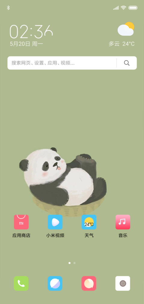 熊猫 screenshot