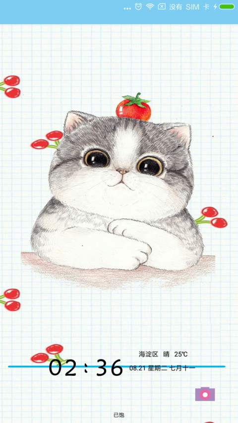 萌猫儿 screenshot