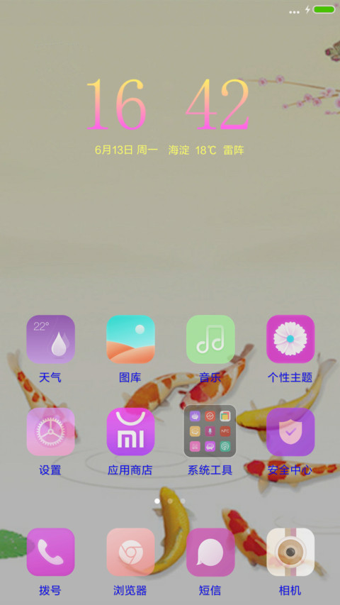 花开富贵 screenshot