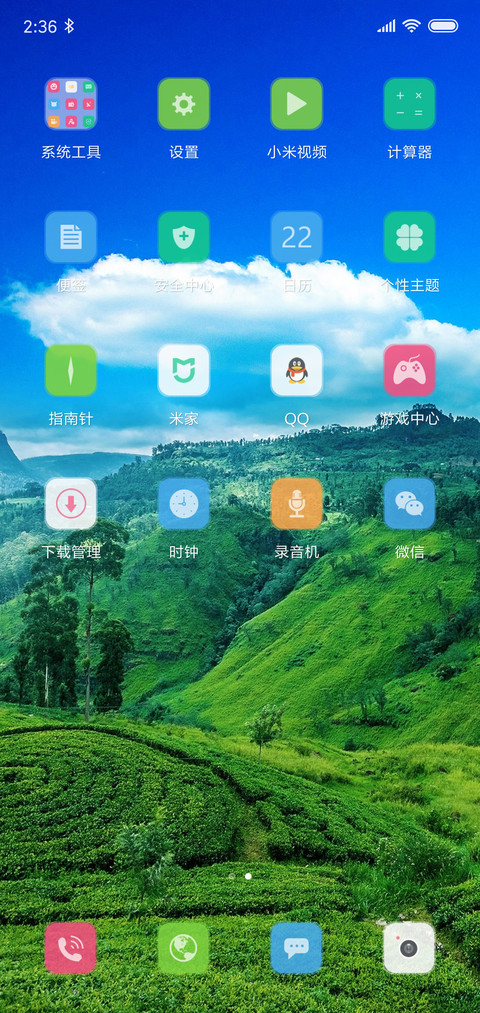 蓝天白云草原 screenshot