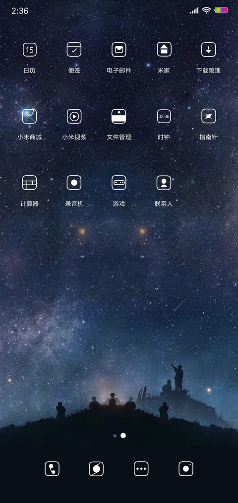 那年青春 screenshot