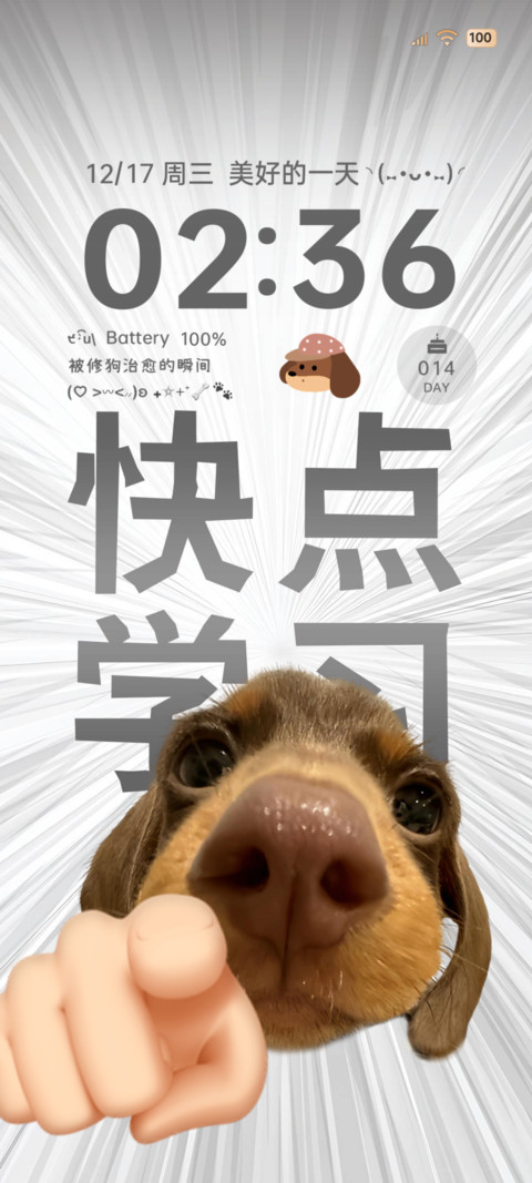 腊肠小狗学习壁纸 screenshot