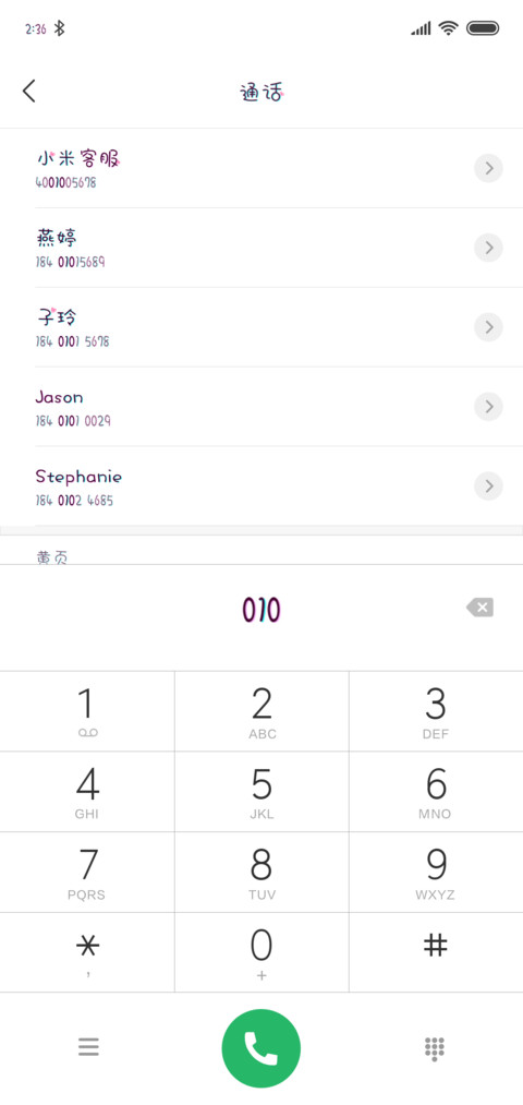 糖果味的爱 screenshot