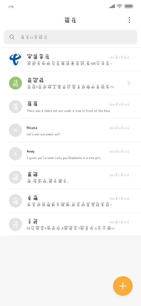 扑通扑通少女的心 screenshot