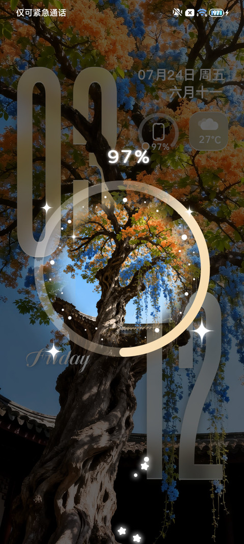 景深 梧桐落夏 screenshot