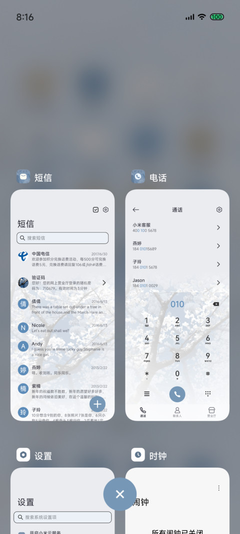 重力感应 玉兰花开 screenshot