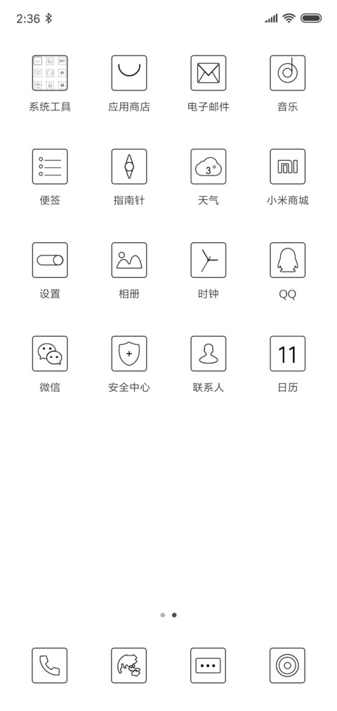 白色时钟 screenshot