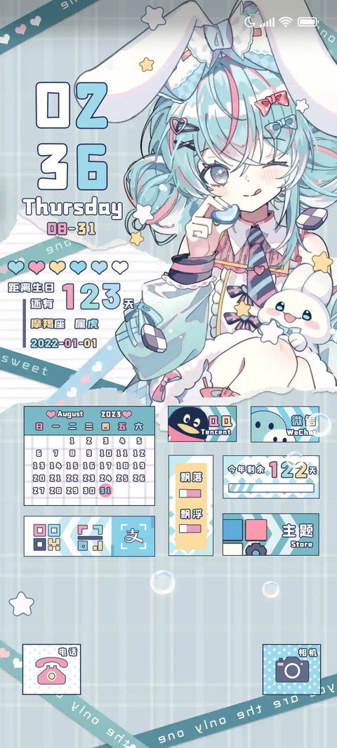 糖份百分百少女 screenshot