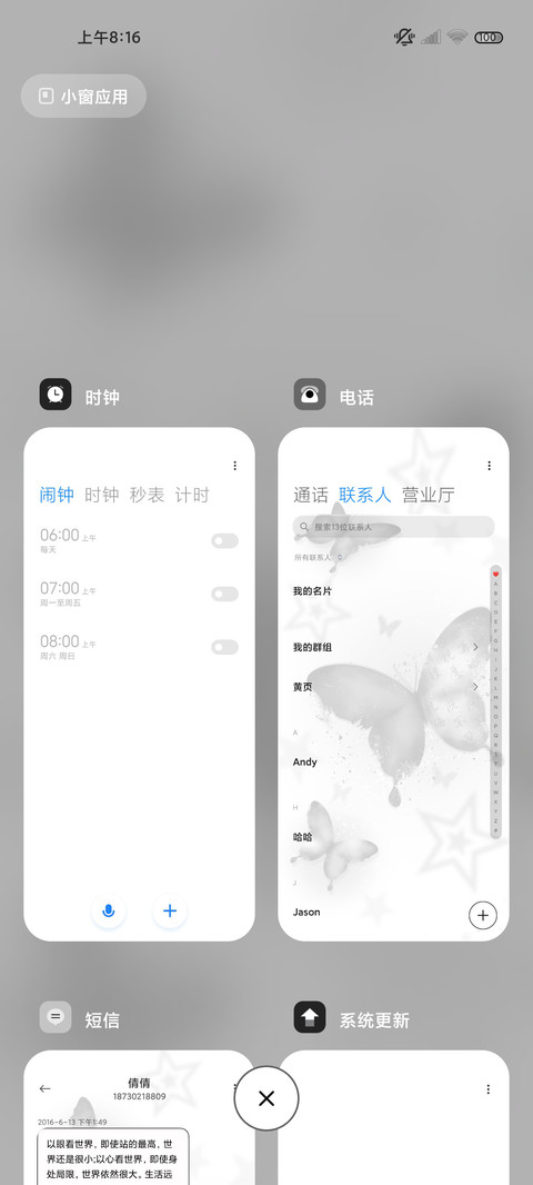 极简黑 灵动蝴蝶 screenshot