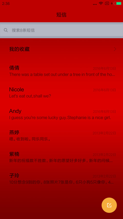 佛心 screenshot